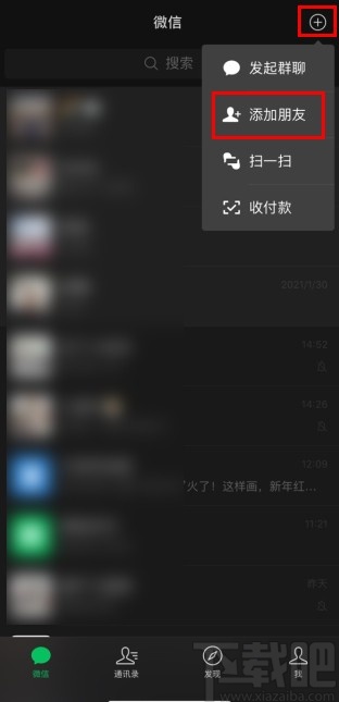微信app搜索关注公众号的方法