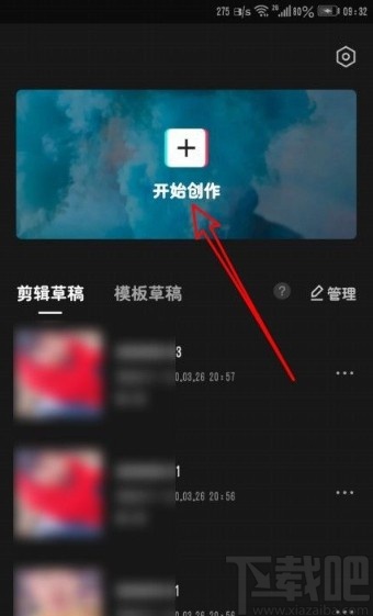剪映app识别背景音乐歌词字幕的方法