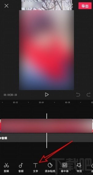 剪映app识别背景音乐歌词字幕的方法