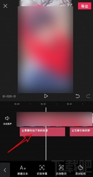 剪映app识别背景音乐歌词字幕的方法