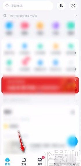 百度网盘app设置访问人数上限的方法