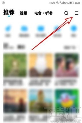 酷狗音乐app开启青少年模式的方法