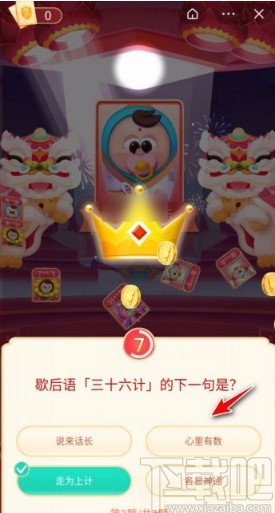 抖音app答题分红包的方法
