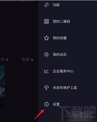 抖音短视频app关闭通讯录好友的方法