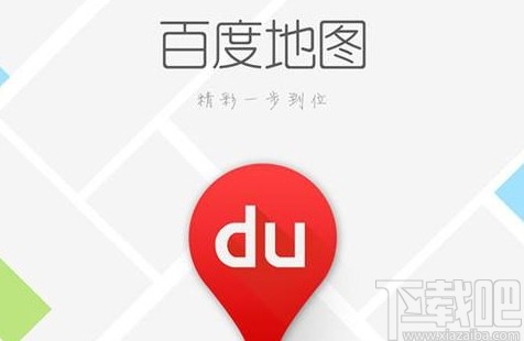 百度地图app开启车牌限行的方法