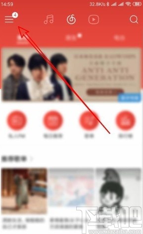 网易云音乐app关闭后台接收提醒的方法