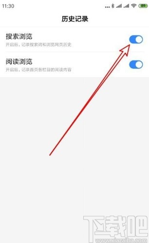 百度app删除搜索记录的方法