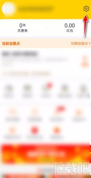美团优选app添加提货人的方法