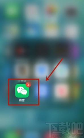 微信app取消好友消息免打扰的方法