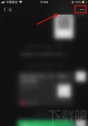 微信app取消好友消息免打扰的方法