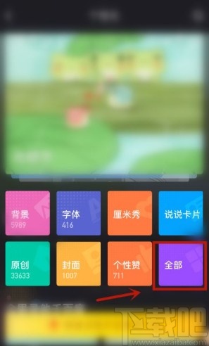 手机QQ取消显示手机标识的方法