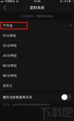 网易云音乐app设置定时关闭功能的方法