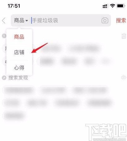 拼多多app搜索店铺的方法