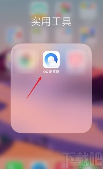 QQ浏览器app开启快速翻页功能的方法