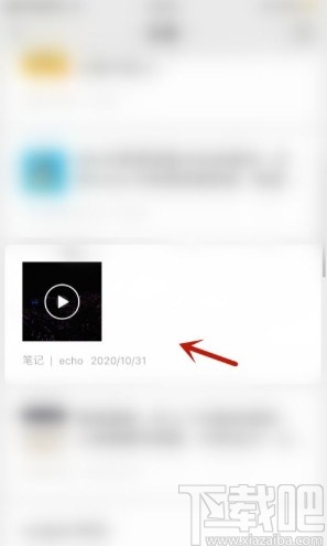 微信app二次编辑笔记的操作方法