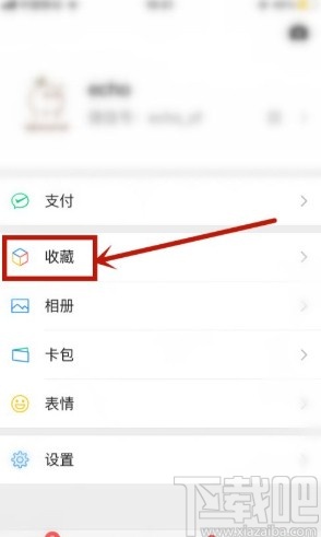 微信app二次编辑笔记的操作方法