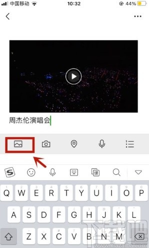 微信app二次编辑笔记的操作方法