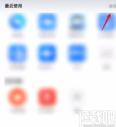 支付宝app删除最近使用小程序的方法