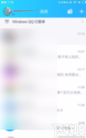 手机qq开启语音和视频通话提醒的方法