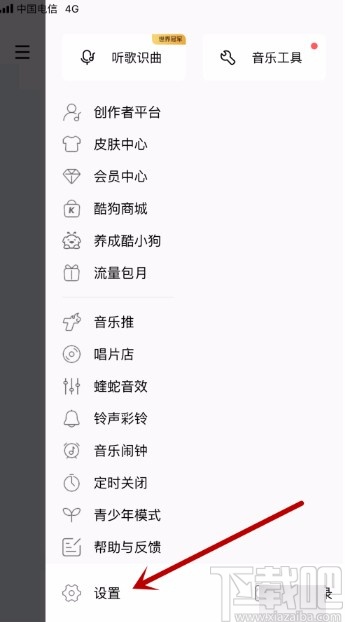 酷狗音乐app在通知栏显示歌词的方法