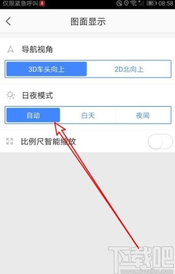 高德地图APP设置自动切换日夜模式的方法