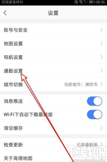 高德地图APP设置自动切换日夜模式的方法