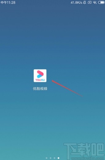 优酷视频APP更换主题皮肤的方法