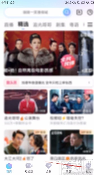 优酷视频APP更换主题皮肤的方法