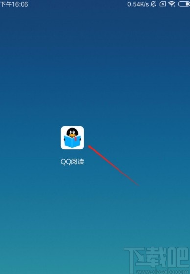 QQ阅读APP删除书架上书籍的方法