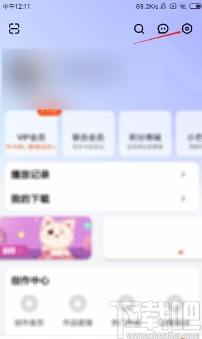 芒果tvAPP开启系统通知的方法