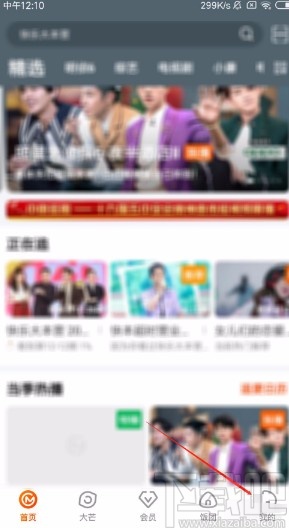 芒果tvAPP开启系统通知的方法