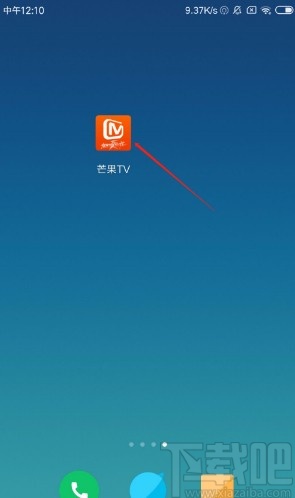 芒果tvAPP开启系统通知的方法