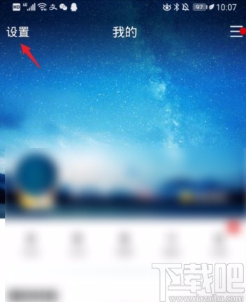 手机QQ关闭空间提示音的方法