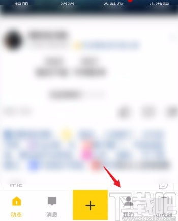 手机QQ关闭空间提示音的方法