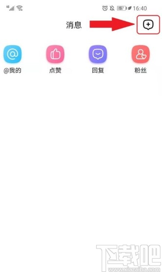 百度贴吧APP私信好友的方法