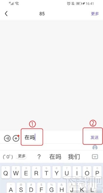 百度贴吧APP私信好友的方法