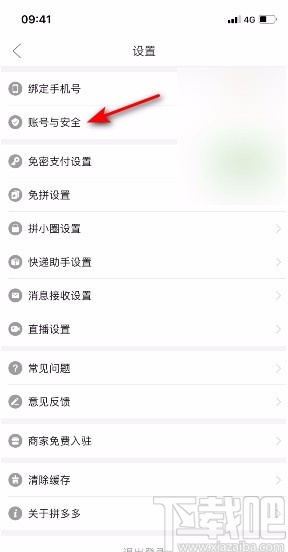 拼多多APP查看多多号的方法