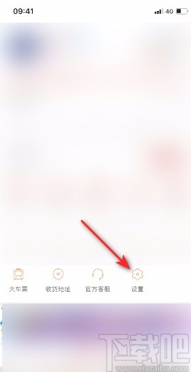 拼多多APP查看多多号的方法