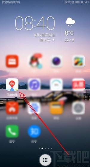 百度地图APP查看收藏地址的方法
