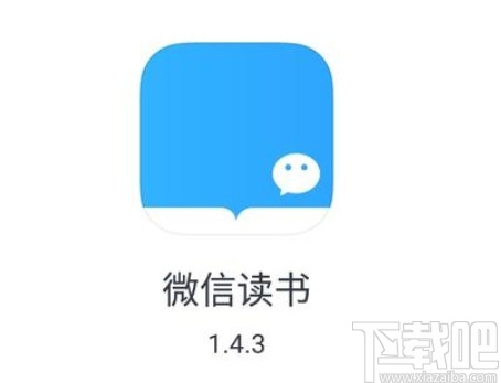 微信读书APP设置音量键翻页的方法