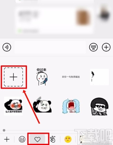 微信APP删除收藏表情包的方法