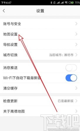 高德地图APP开启锁定2D地图旋转的方法