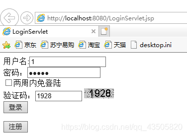 jsp+dao+bean+servlet(MVC模式)实现简单用户登录和注册页面