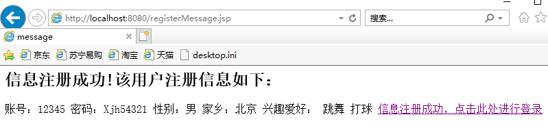 jsp+dao+bean+servlet(MVC模式)实现简单用户登录和注册页面