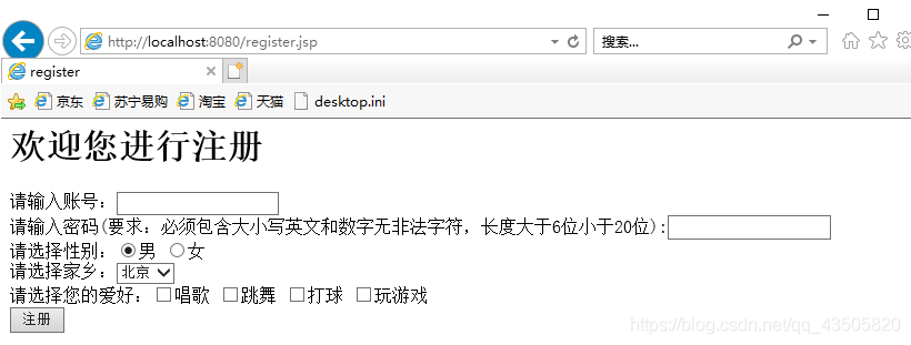 jsp+dao+bean+servlet(MVC模式)实现简单用户登录和注册页面