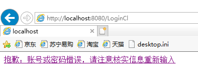 jsp+dao+bean+servlet(MVC模式)实现简单用户登录和注册页面