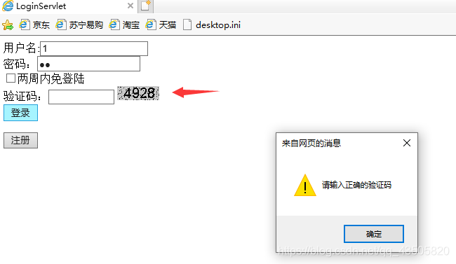 jsp+dao+bean+servlet(MVC模式)实现简单用户登录和注册页面