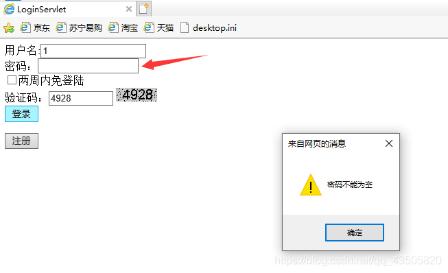 jsp+dao+bean+servlet(MVC模式)实现简单用户登录和注册页面