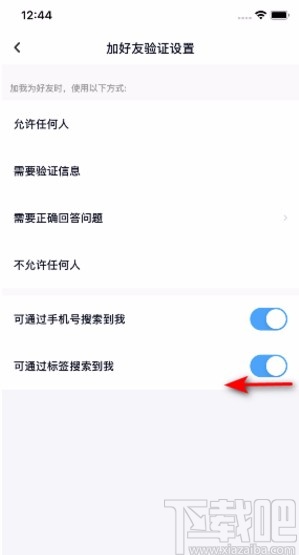 百度网盘APP关闭可通过标签搜索到我的方法