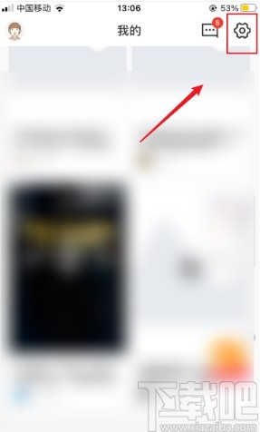 京东金融APP关闭程序化广告的方法